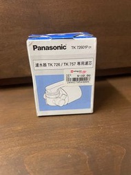 Panasonic TK 726/ TK 757 濾水器專用濾芯