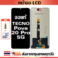 เหมาะสําหรับหน้าจอ LCD Tecno Spark 20 Pro 5G อุปกรณ์เสริมหน้าจอ LCD โทรศัพท์มือถือ หน้าจอ tecno spar