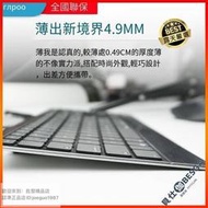 高品質免運雷柏E9500G無線鍵盤 藍芽靜音鍵盤 超薄鍵盤 辦公臺式電腦筆電平板手機通用鍵盤