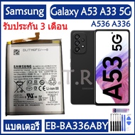 แบตเตอรี่ แท้ Samsung Galaxy A53 5G A33 5G A536 A336 battery แบต EB-BA336ABY 5000mAh รับประกัน 3 เดื