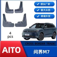 Applicable Huawei Inquiry M7 Car Fender Sales Foreign Trade Supply