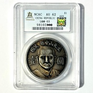 Old Mr. Sun Zhongshan Father's Commemorative Hall Ancient White Copper Silver-Plated Silver Dollar G