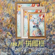 108 Pieces Puzzle Frame/Picture Frame; 25.7 * 18.2cm; 23 * 16.5cm (Customized Size Required Welcome 