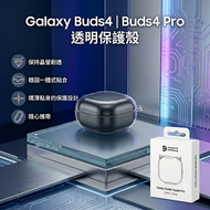 Galaxy Buds4 | Buds4 Pro 透明保護殼▼E1(42350)(平行進口)