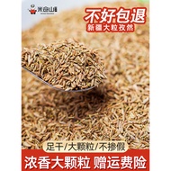 Xinjiang Cumin Granules 500g Natural Color Spice Dried Cumin Barbecue Sprinkler Barbecue Stir-Fry Be
