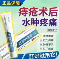 Hemorrhoids Postoperative Wounds Healing Postoperative Edema Meat Ball Pain Relief Cream Anal Hemorr