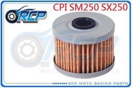 RCP 112 機 油芯 機 油心 紙式 CPI SM250 SX250 SM 250 SX 250 台製品