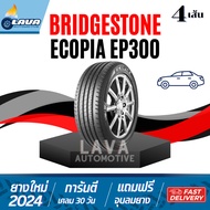 Bridgestone EP300 4เส้น ปี25 24 195/50R15 205/55R16 225/50R17 185/55R15 195/60R15 195/55R15 215/50R1