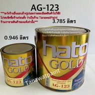 HATO ฮาโต้ สีทองน้ำมัน AG-123 ขนาด 3.785 ลิตร  สีทองน้ำมันอะครีลิค ยุโรป สีทาวัด สีทอง สีน้ำมันทองคำ