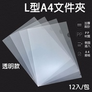 A4 Folder L-Shaped Folder L-Shaped Folder Folder Business Folder Folder Report Folder Easy-to-See Fo