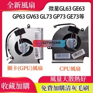 MSI MS-16P4 16P5 16P6 MS-17C5 17C6 17C7 17C8/C1 WE73 Cooling Fan