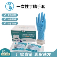 K-Y/ Disposable Sterile Nitrile Gloves Thickened Waterproof and Oilproof Eyebrow Gloves Laboratory Nitrile Glove Wholesa