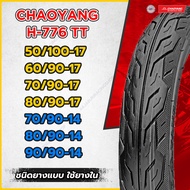 ยางนอกมอเตอร์ไซค์ ขอบ 14 ขอบ 17 CHAOYANG  H776 TT ลายไฟ ยางเฉาหยาง มีให้เลือกหลายเบอร์ ( ชนิดใช้ยางใ