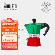 比乐蒂（Bialetti） MINI迷你摩卡壶礼盒 半杯份咖啡具套装手冲意式创意送礼收藏珍藏组合 迷你摩卡壶（三色旗）