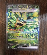 厄鬼椪 碧草面具ex SAR