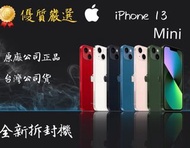 🌟現貨iphone 13 mini 128g/256g現貨🌟
