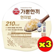 韓國 O'u 輕食 微波叮叮 即食飯 糙米飯 150g x3 平行進口 가뿐한끼 현미밥 此日期或之前食用：2027年02月05日 #新舊包裝隨機發貨