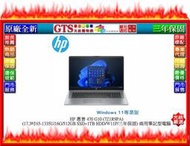 【GT電通】HP 惠普 470 G10 (7Z1R9PA) (17.3吋/i5-1335U/W11P)筆電~下標先問庫存