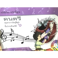 Music Textbook Grade6 Ministrys