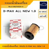 ISUZU Oil Filter (Paper) On NEW D-MAX ALL 1.9 No. 8-98270524-0 HI-BRID