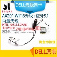 DELL無線網卡AX201 WIFI6無線+藍牙5.1 內置天線適用于MT 機箱【原廠保固】