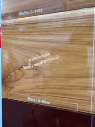 Beger SuperDeck สีย้อมพื้นไม้ ซูปเปอร์เดค สีทาพื้นไม้ภายนอก ขนาดแกลลอน 3.785 ลิตร G-8844 G-8804 G-88