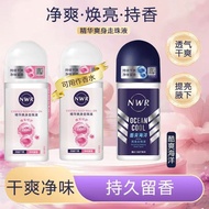 走珠男女士走珠液清新爽身香体露腋下除臭淡香抑汗滚珠邂逅Cool香9.15 Roll-on deodorant for men and women, refreshing and refreshing 