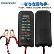 Portable Car Battery Tester Battery Tester 12V/24V Battery Tester Clip Type