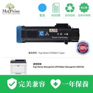 Mr. Print - Fuji Xerox CT202611 青色代用碳粉 (CP315dw/ CM315z)