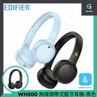 EDIFIER - WH500 黑色 成人/兒童耳機 Connect APP 個性化 EQ 30mm 動態驅動單元 85dB 兒童保護 可折疊 藍牙耳機