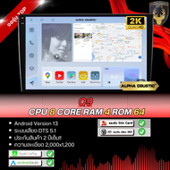 Alpha Coustic จอแอนดรอยด์ 9นิ้ว  10นิ้ว Androidแท้ Ram 2/4/6/8  Rom 32/64/128/256  CPU 8core จอแอนดรอยติดรถยนต์ Android