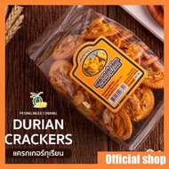 แครกเกอร์ทุเรียน Durian Crackers ถุง 300g
