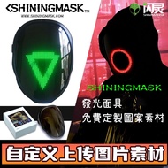 Cyberpunk Led Luminous Face-Changing Mask Face Mask Diy Sci-Fi Mechanical Helmet Headgear Halloween Game Mask