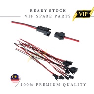 2 PIN PLUG MALE & FEMALE WIRE CONNECTOR CABLE / UNIVERSAL 2PIN WIRE CONNECTOR ( CBL-RB 2.54MM )