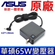 副廠 ASUS B31N1912 C31N1912 電池 E410M E410MA E510 E510MA L510MA 適用 1個 65W-變壓器