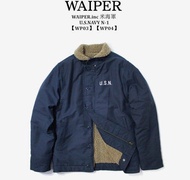 Last clearance 全新日本現貨不用等 Waiper 美國海軍 內毛絨 N-1 Deck jacket 口袋拉鍊外套 size 44