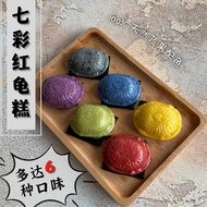特色七彩红龟糕素食现货冷冻冷藏健康早餐住家娘惹糕点手工纯天然金瓜紫薯 Natural Rainbow Color Ang Ku Kueh Homemade Healthy Vegetarian Fro