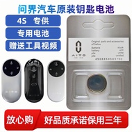 Ask the World Car Key Battery Remote Control Battery CR2032/CR2450