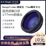 Slr Magic Rangefinder 77mm Focusing Lens Convenient Adjustment Distortion Lens Available for Photogr