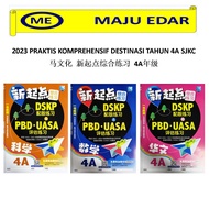 2023 马文化 新起点综合练习 DSKP & PBD.UASA 4A/5A/6A 华文/科学/数学 PRAKTIS KOMPREHENSIF DESTINASI TAHUN 5A SJKC