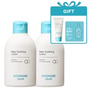 Goongbe Baby Soothing Lotion
