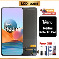 หน้าจอแท้ หน้าจอ Lcd สูท Xiaomi Redmi Note 10 Pro  จอแท้ จอ เข้ากันได้กับรุ่นหน้าจอ Xiaomi Redmi Not