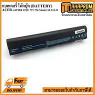 BATTERY NOTEBOOK (แบตเตอรี่โน้ตบุ๊ค) ACER ASPIRE ONE 725 756 Model AL12A31