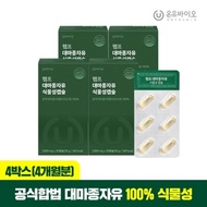 [Onew Bio] Hemp hemp seed oil vegetable oil 30 capsules x 4 boxes (total 4 months supply)