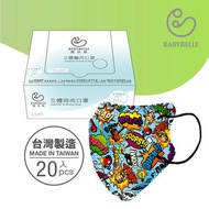愛貝恩 - Babybelle 醫用三層成人立體口罩 (20入) - 圖案系列: 飛越動漫風