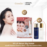 Set 2 pcs Cosmesia V5 Lift Serum 30g (ฟรี น้ำ VIT C 30ml + น้ำตบ Plankton 30ml)