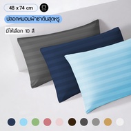 satin Pillowcase Luxurious Size 48*74 Cm (19 x 29 Inches) Dust Mite Proof