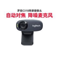 羅技C310高清usb攝像頭網課考研面複試帶麥克風電腦直播人像採集