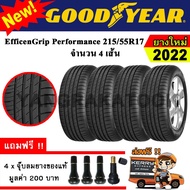 ยางรถยนต์ ขอบ17 Goodyear 215/55R17 รุ่น EfficientGrip Performance (4 เส้น) ยางใหม่ปี 2022