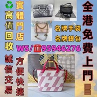 名牌手袋 錢包 手提包舊手袋單肩包斜挎包水桶包包包中古包二手手袋卡地亞 Cartier 寶格麗BVLGARI伯爵尚美巴 CHAUMET 迪奥Dior巴黎世家 BALENCIAGA博柏利Burberry